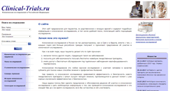 Desktop Screenshot of clinical-trials.ru