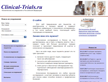 Tablet Screenshot of clinical-trials.ru